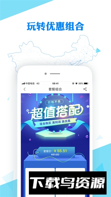 九州通医药采购app官方版截图1