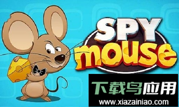 spy mouse间谍鼠最新版截图2