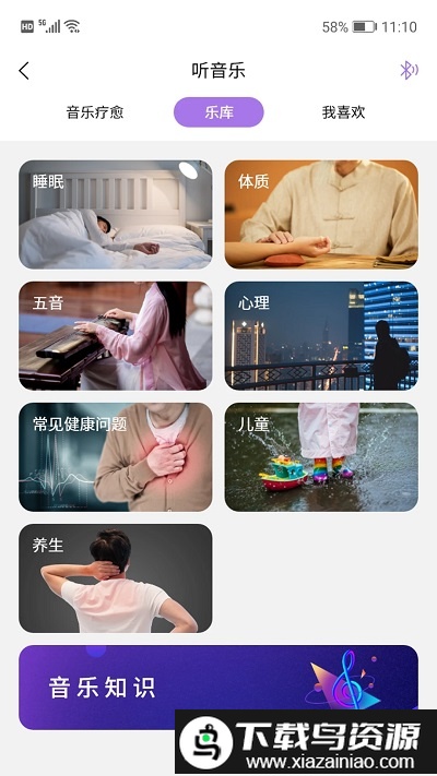 慧中医app最新版截图2