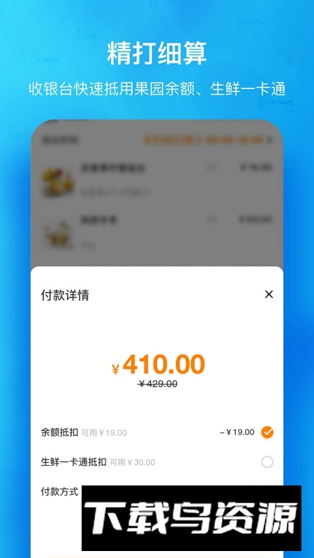 天天果园app安卓版截图1