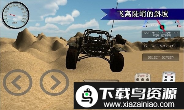 天天狂野飞车手游截图2