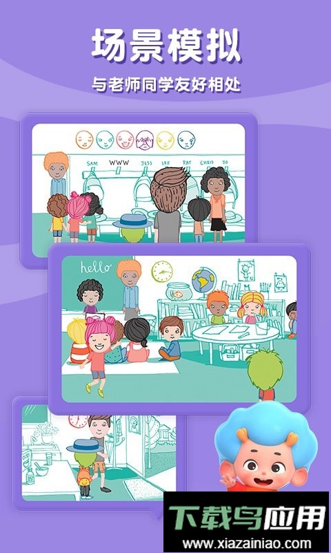 我的一天手机版