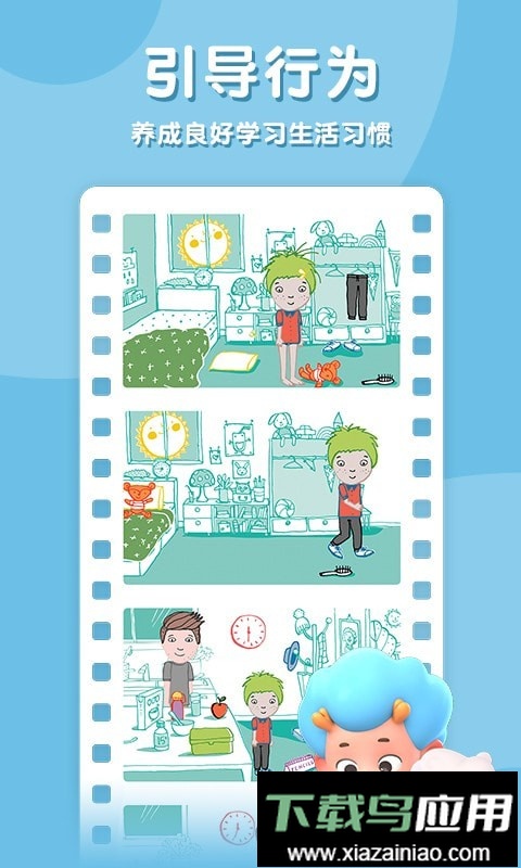 我的一天手机版最新版截图2