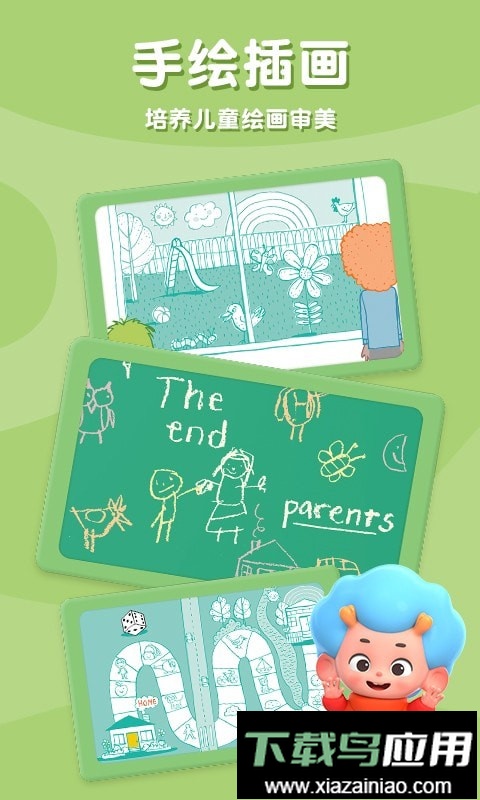 我的一天手机版最新版截图3