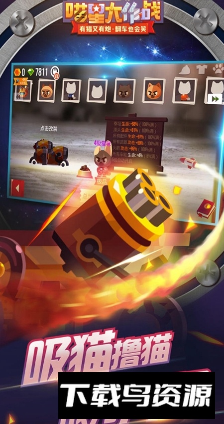 喵星大作战国服版官方正版截图1