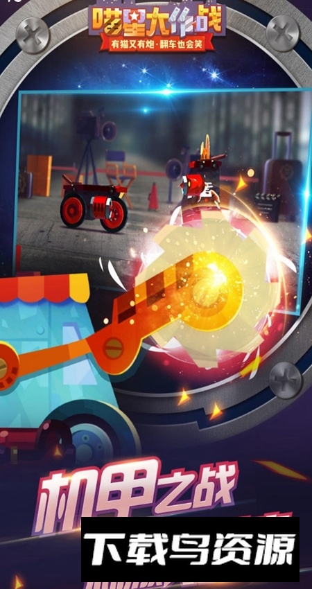 喵星大作战国服版官方正版截图2