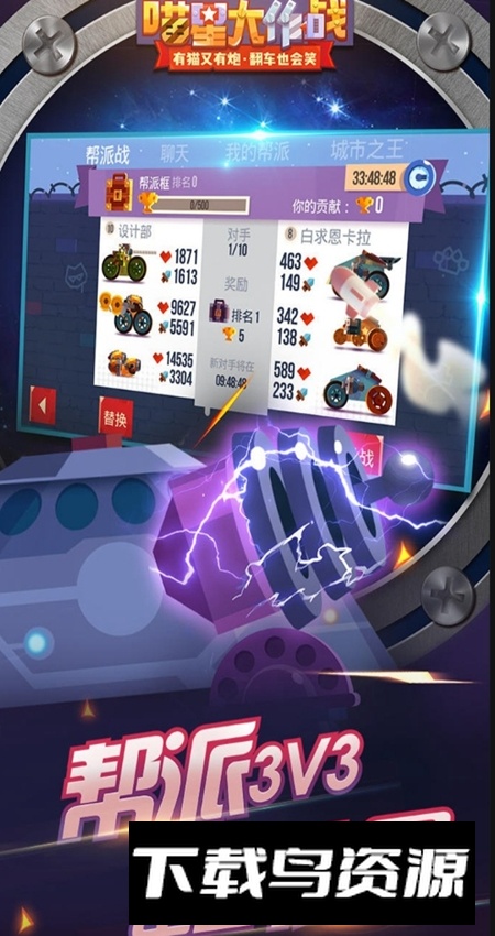 喵星大作战国服版官方正版截图3