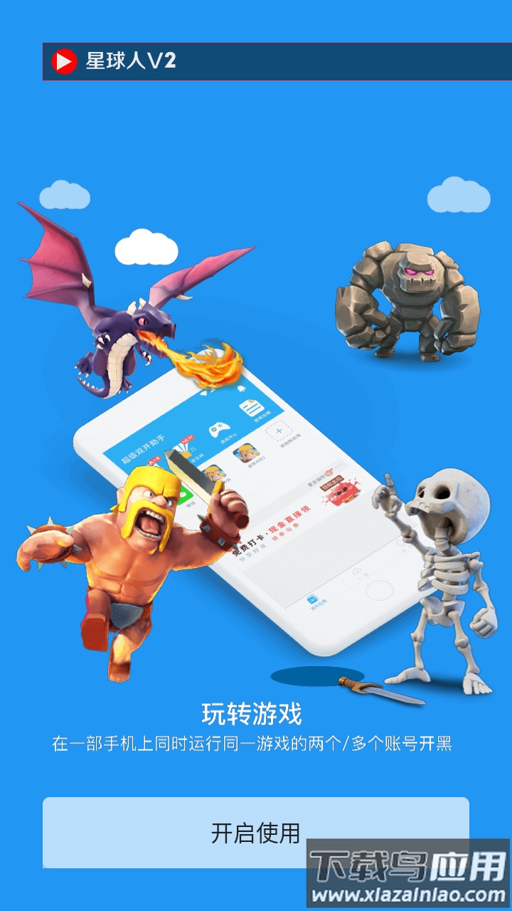 外星人直装(外星人pro)最新版截图2