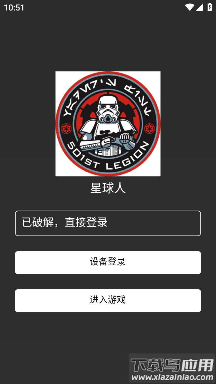 外星人直装(外星人pro)最新版截图3