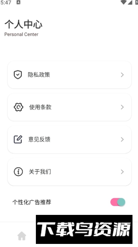 漂泊者小助手app手机版截图1