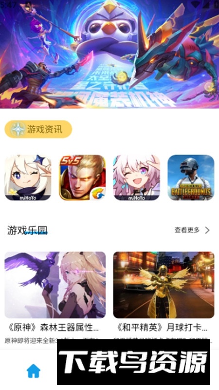 漂泊者小助手app手机版截图3