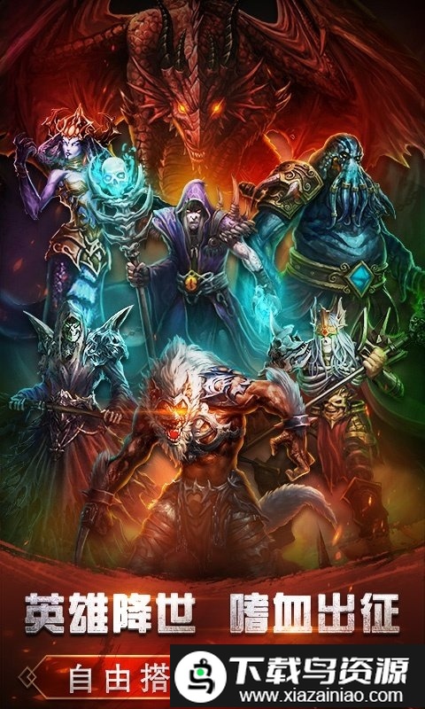 地下城萌约手游