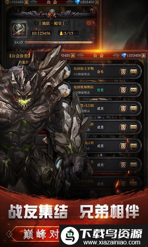 地下城萌约手游截图3