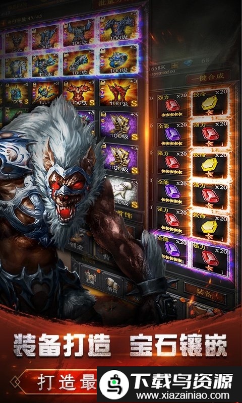 地下城萌约手游截图4