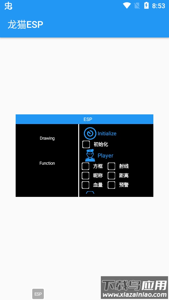 沐岑国体直装(龙猫ESP)