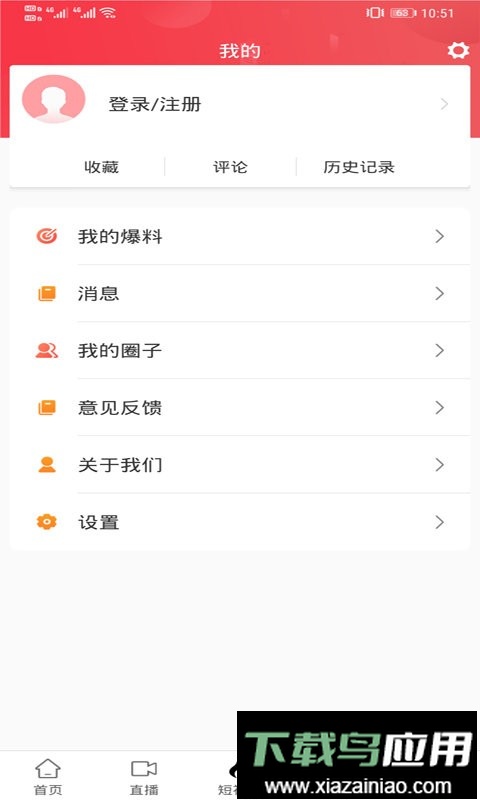 聚焦永安网最新版截图2