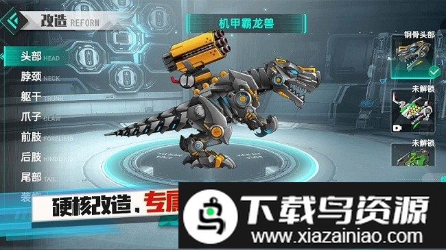 机甲霸龙兽手机版