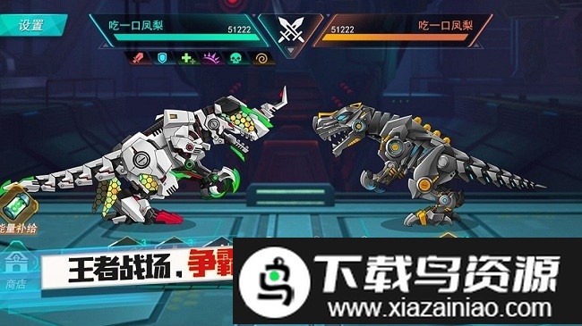 机甲霸龙兽手机版最新版截图3