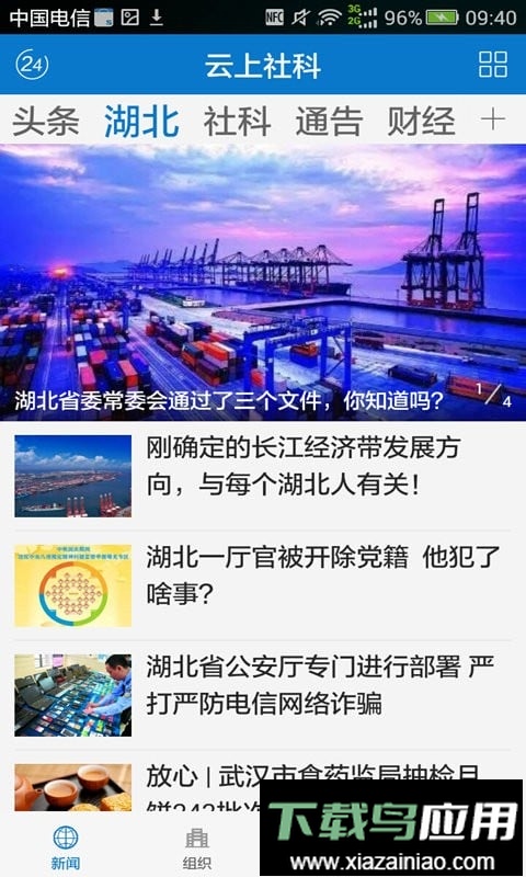 云上社科官方版