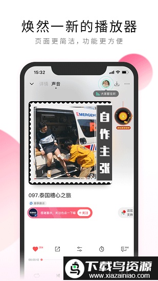荔枝fm收音机最新版截图3