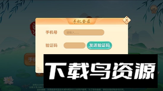 杭州边锋游戏大厅官方正版正式版截图2