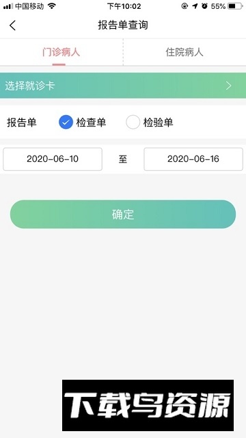 浙江大学附属儿童医院挂号APP官方客户端(浙大儿院)截图4