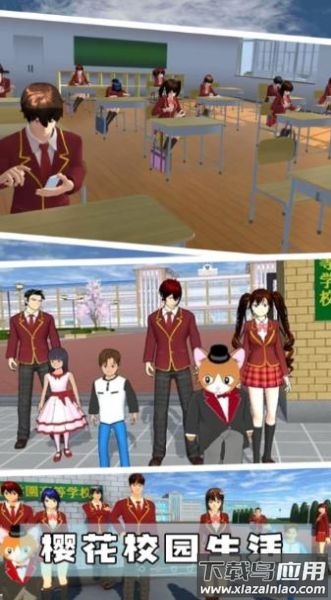 樱花校园魔法世界最新版截图3