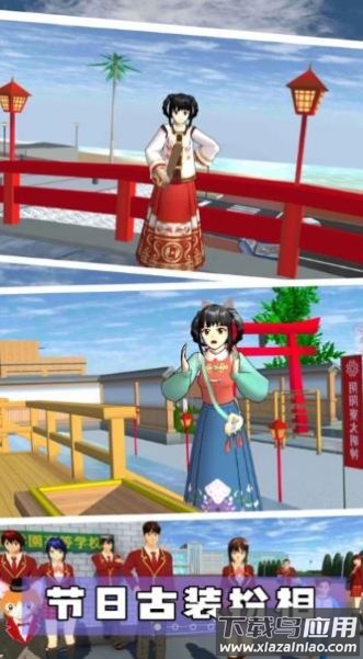 樱花校园魔法世界最新版截图4