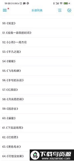 光遇sky云弹琴软件