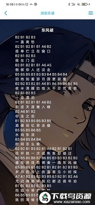 光遇sky云弹琴软件截图2