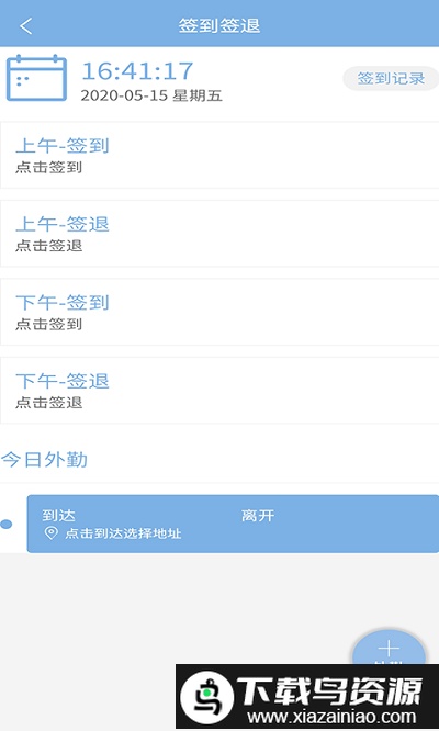 易软云平台app最新版