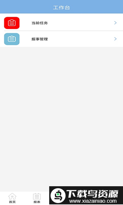 易软云平台app最新版最新版截图3