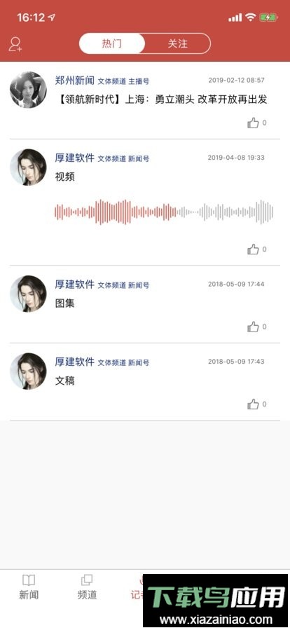 郑视频手机版最新版截图2