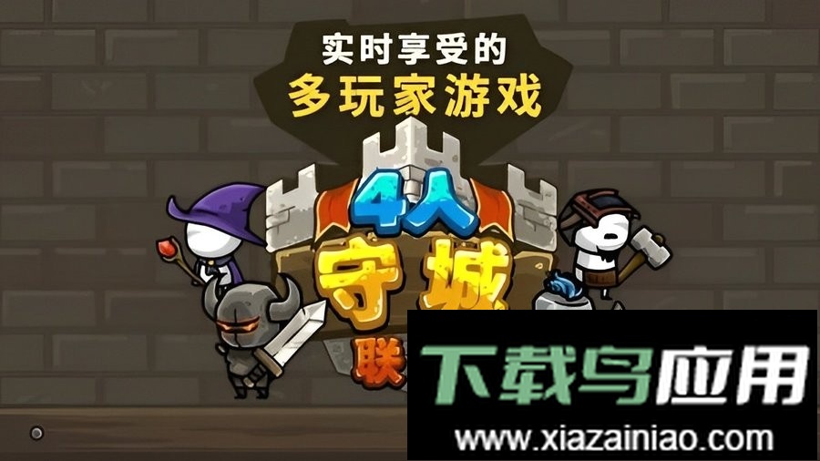守城联机官方正版(Castle Defense Online)最新版截图2