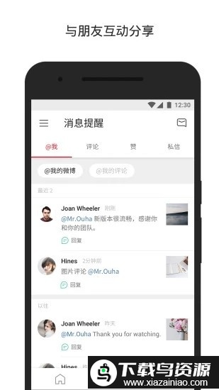 微博轻享版官方版最新版截图2