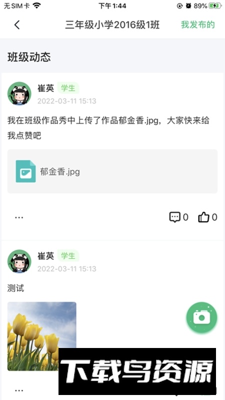 青城教育家辅版安卓版截图4
