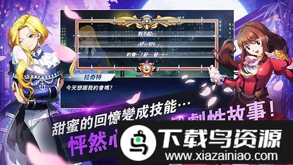 樱花大战历代记手机版中文版