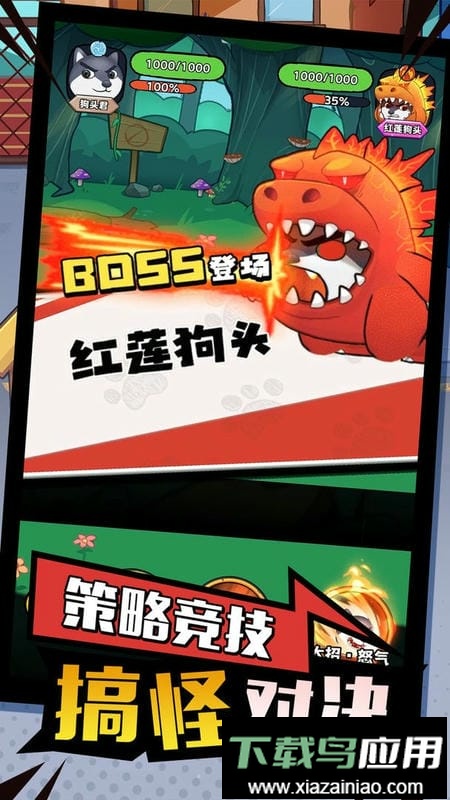 开局一只狗手机版