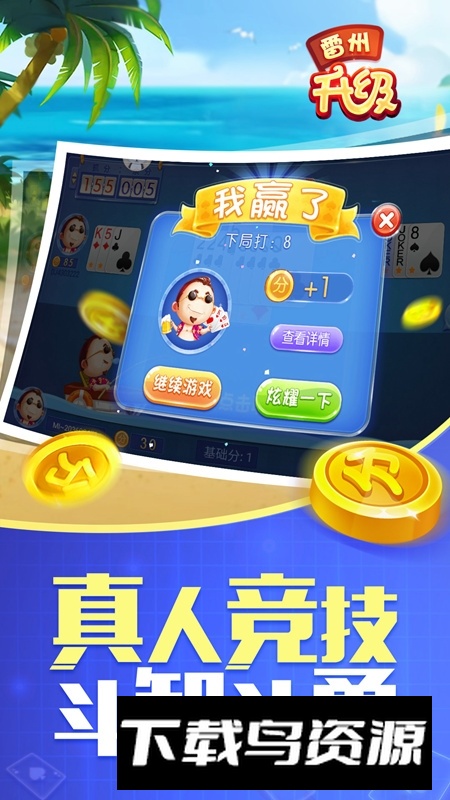 同城游雷州升级官方版正版截图2