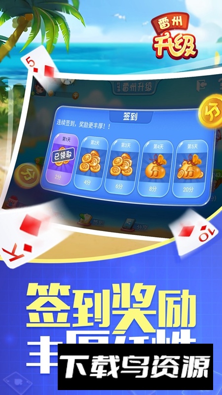 同城游雷州升级官方版正版截图4