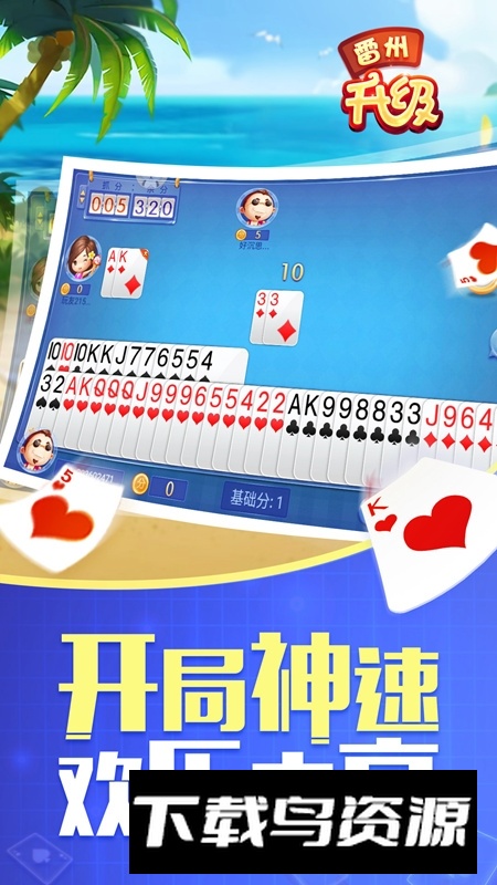 同城游雷州升级官方版正版截图5