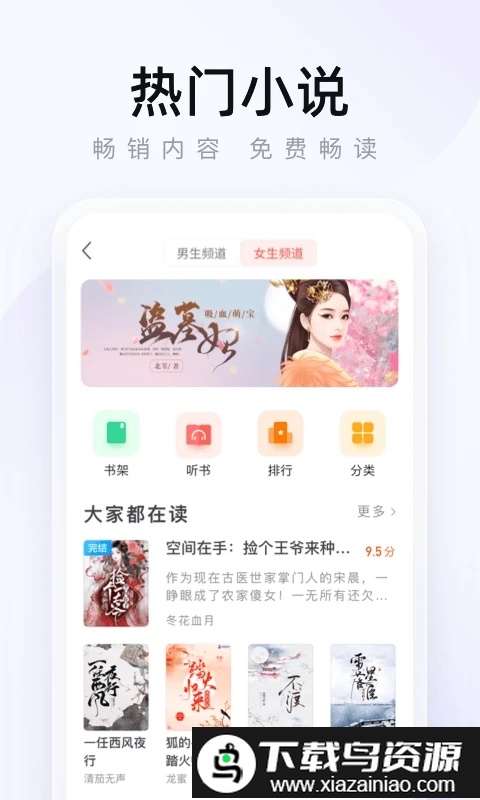 2345王牌浏览器手机版截图2