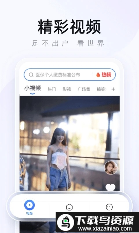 2345王牌浏览器手机版截图3