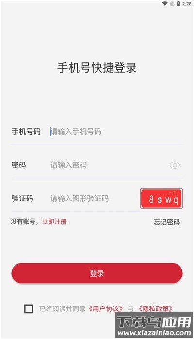 数字援疆app下载安装最新版最新版截图2