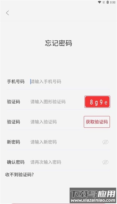 数字援疆app下载安装最新版最新版截图4