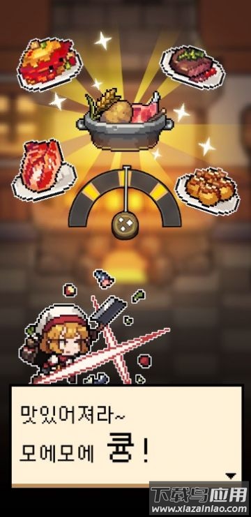 料理之王游戏(배고파 밥)