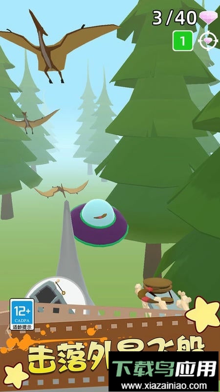 找出外星人手游