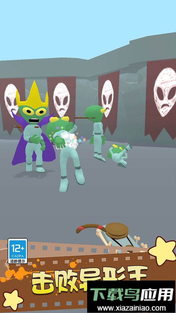 找出外星人手游最新版截图2