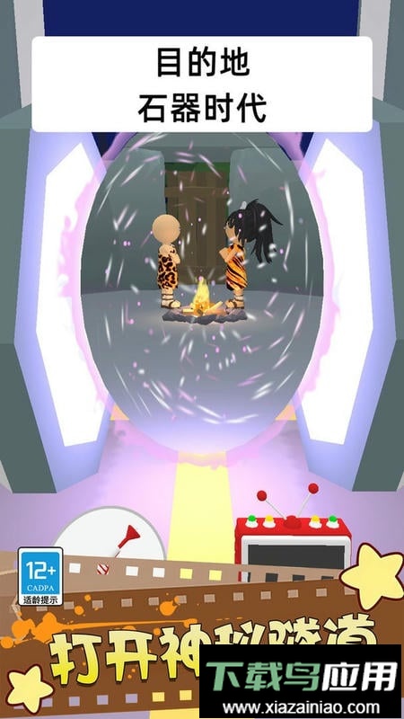 找出外星人手游最新版截图3