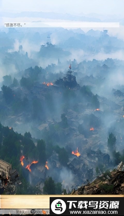 四十九天游戏最新版截图2